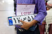 هزینه تعویض پلاک خودرو هم نجومی شد!+ جزییات