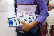 هزینه تعویض پلاک خودرو هم نجومی شد!+ جزییات