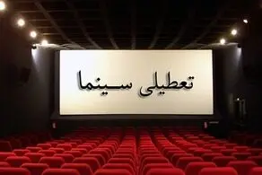 حمله دوباره کرونا به سینما