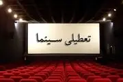 حمله دوباره کرونا به سینما