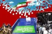 شورای وحدت فهرست نهایی نامزدهای شورای شهر تهران را منتشر کرد