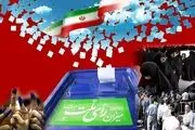 شورای وحدت فهرست نهایی نامزدهای شورای شهر تهران را منتشر کرد