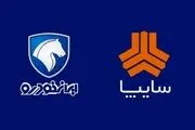 قیمت انواع خودرو سایپا و ایران خودرو در بازار (پنجشنبه ۲۷ اردیبهشت ۱۴۰۳ )
