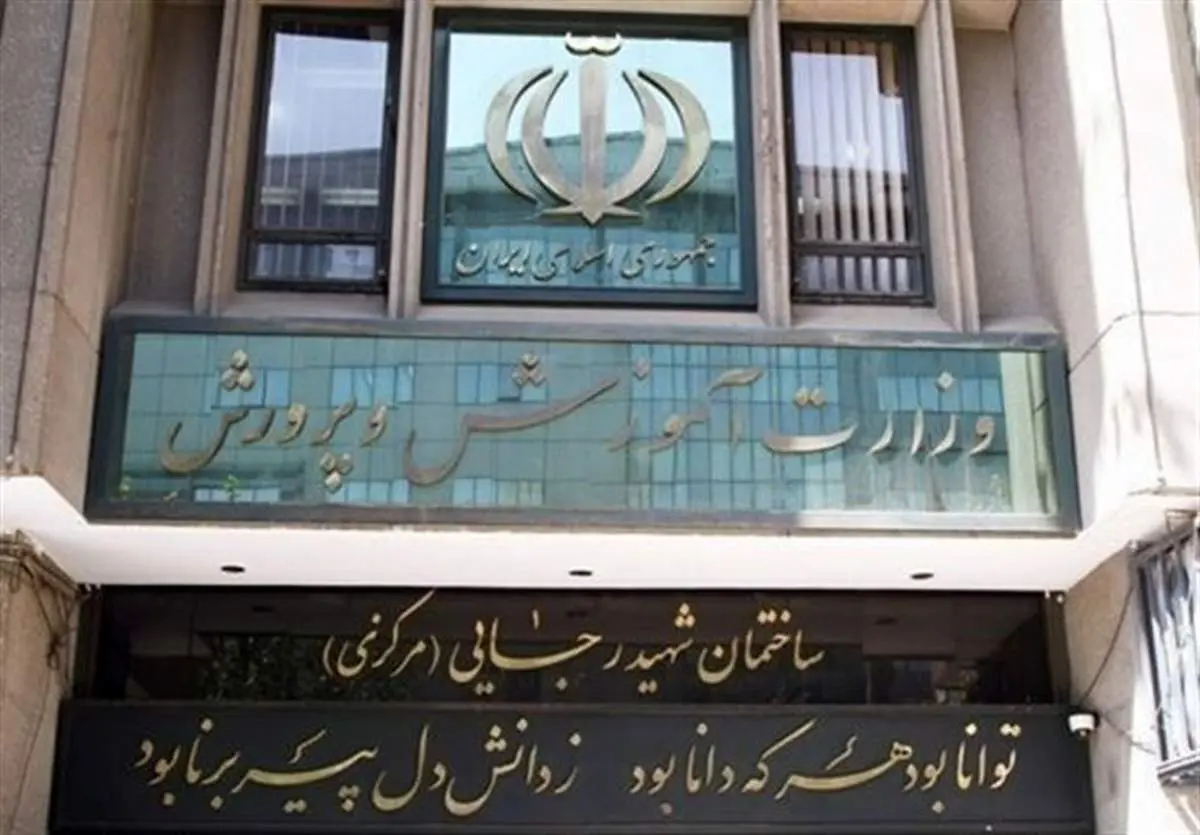 معلم خشمگین در آموزش و پرورش را گل گرفت/ فیلم