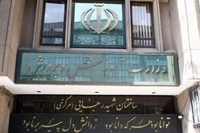 معلم خشمگین در آموزش و پرورش را گل گرفت/ فیلم