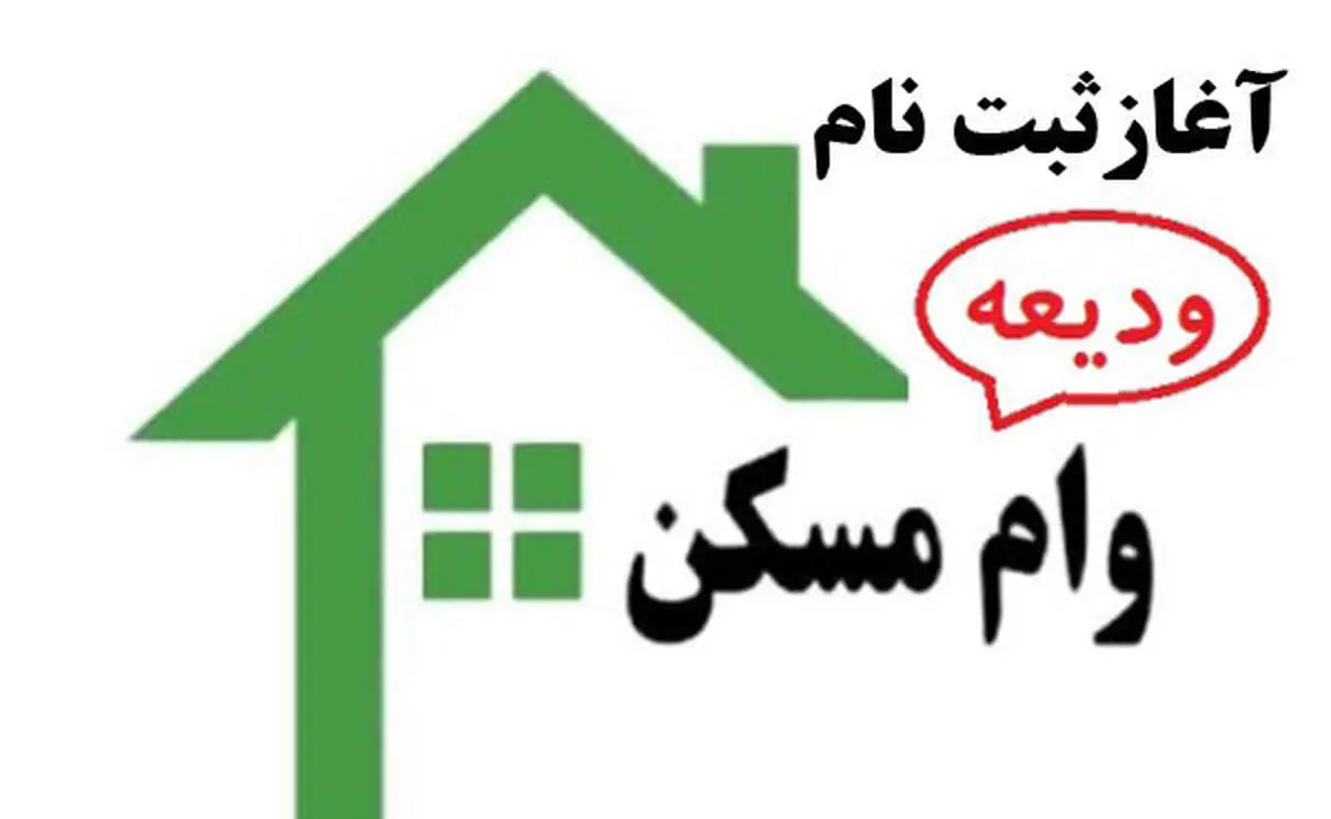 نیممیلیون فقره وام اجاره چگونه توزیع میشود؟