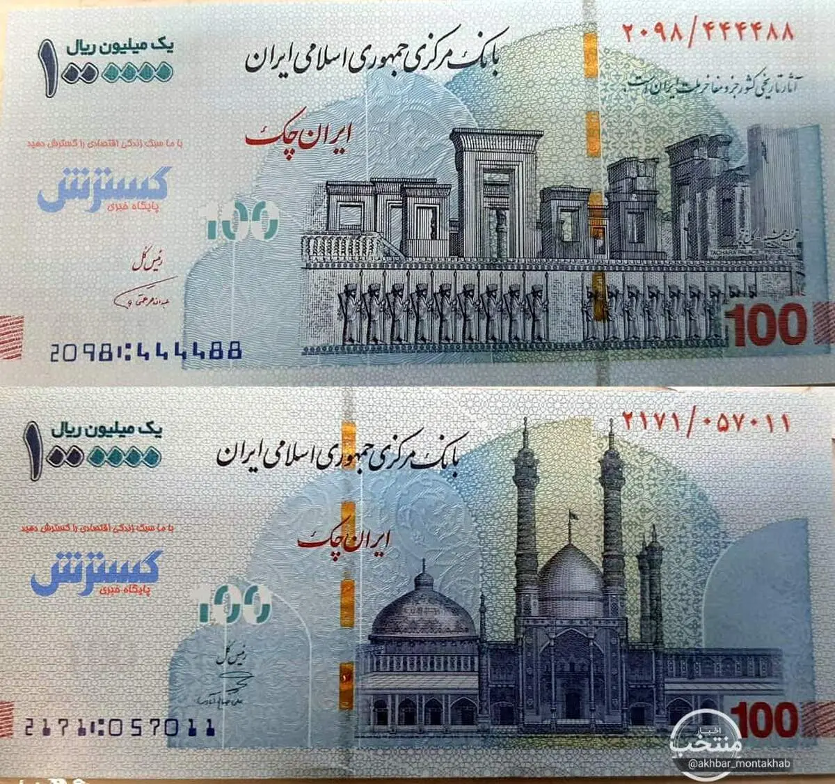 حذف تصویر تخت جمشید از اسکناس ۱۰۰ هزار تومانی صحت دارد؟