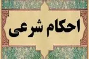 حکم شرعی صله رحم با فامیل بی‌حجاب