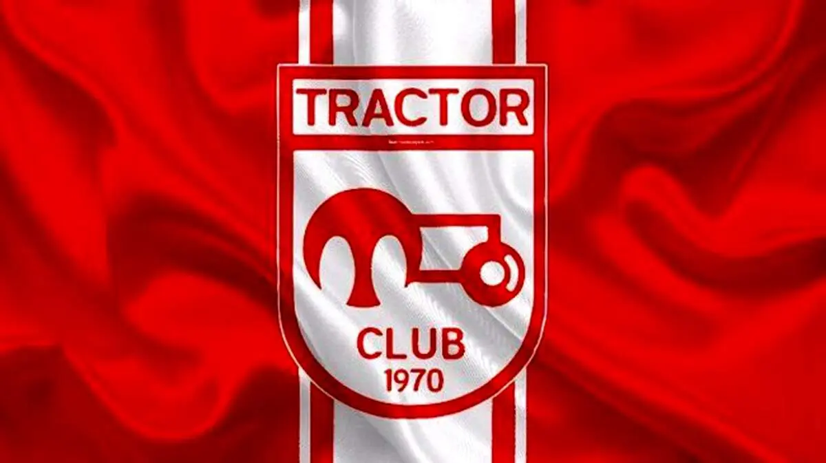 لیسن نقل و انتقالاتی تراکتورسازی لو رفت