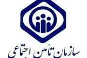 خبری مهم برای بازنشستگان تامین اجتماعی درباره بیمه تکمیلی