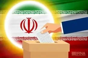 زمان ثبت‌نام برای داوطلبان انتخابات ۱۴۰۰ مشخص شد