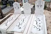 عکسی از مزار پسرعموهای محمود احمدی نژاد + ببینید 