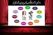 اعلام نتیجه آرامی مردمی در روز هفتم