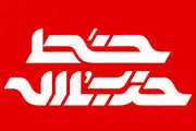 واکنش نشریه دفتر رهبری به ادعای رویترز درباره گلایه رهبر انقلاب از اسماعیل هنیه 