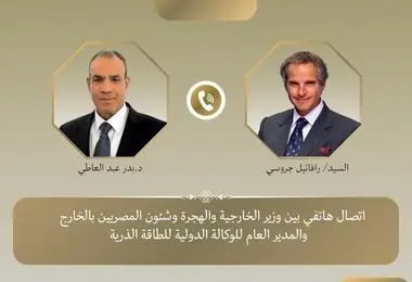 درخواست مصر از ایران و آژانس 