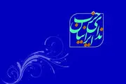 حزب ندای ایرانیان درباره مذاکره ایران و آمریکا بیانیه داد 