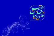 حزب ندای ایرانیان درباره مذاکره ایران و آمریکا بیانیه داد 