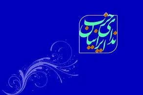 حزب ندای ایرانیان درباره مذاکره ایران و آمریکا بیانیه داد 