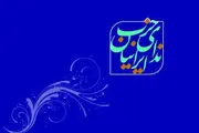 حزب ندای ایرانیان درباره مذاکره ایران و آمریکا بیانیه داد 