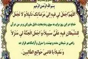 دعای مخصوص روز بیست و یکم ماه رمضان 