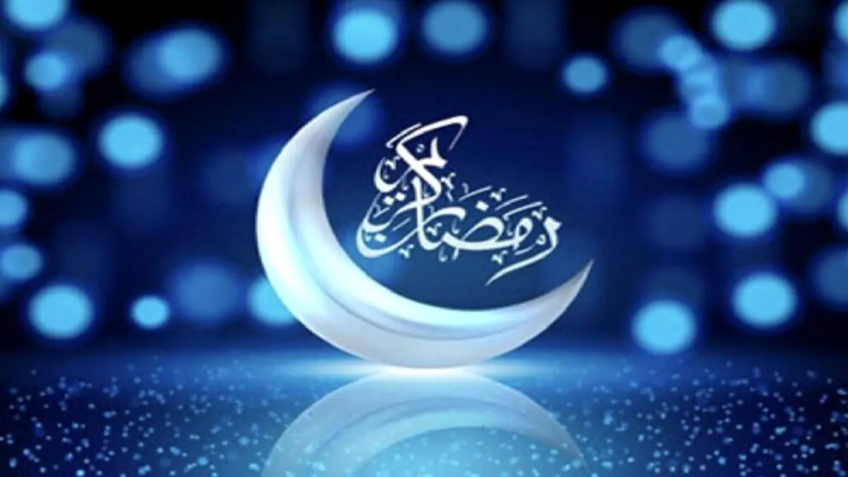 اوقات شرعی ماه رمضان ۱۴۰۲ به افق تهران