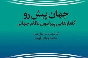 انتشار کتاب جدید ظریف