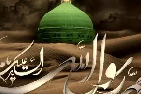 آخرین گفتگوی پیامبر اکرم (ص) با حضرت فاطمه زهرا (س) چه بود؟
