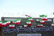 ماجرای قطعی سیستم گرمایشی در ندامتگاه زنان تهران چیست؟ 