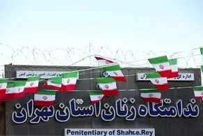 ماجرای قطعی سیستم گرمایشی در ندامتگاه زنان تهران چیست؟ 