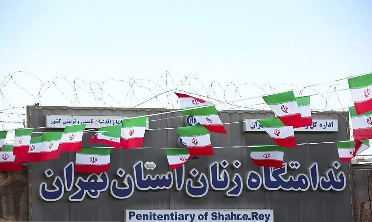 ماجرای قطعی سیستم گرمایشی در ندامتگاه زنان تهران چیست؟ 