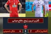 رکورد فوق العاده ز ج خط دفاعی پرسپولیس