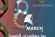 پیام طالبان به مناسبت روز جهانی زن 