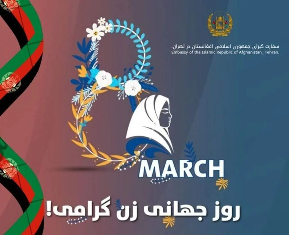 پیام طالبان به مناسبت روز جهانی زن