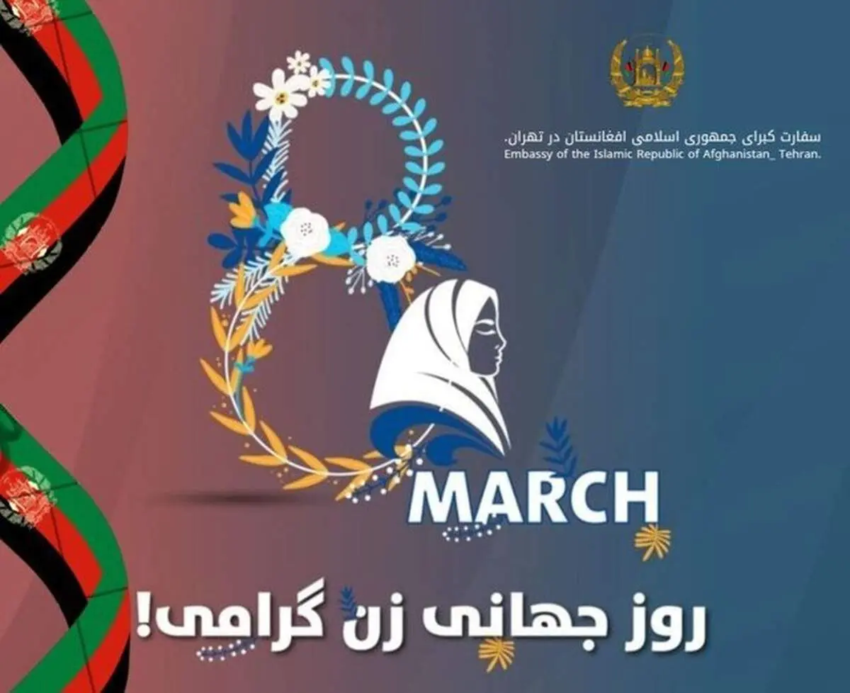 پیام طالبان به مناسبت روز جهانی زن 