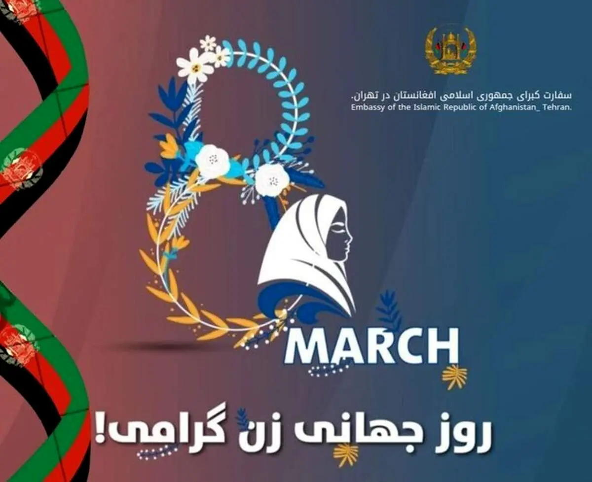 پیام طالبان به مناسبت روز جهانی زن 