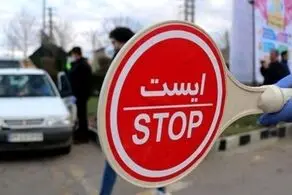 جزئیات ممنوعیت سفر در تعطیلات آخر هفته