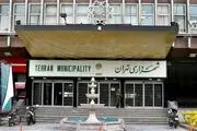 این عکس برای شهرداری تهران آبرو نگذاشت+ تصاویر