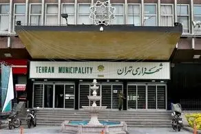 سوتی بزرگ شهرداری در این بنر جنجالی شد/ عکس