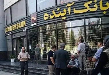 تصمیم احتمالی بانک مرکزی درباره بانک آینده