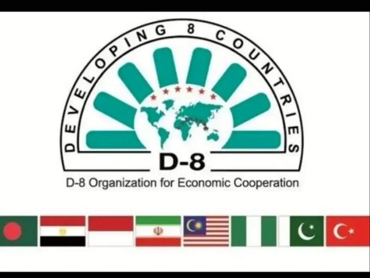ضرورت توسعه همکاریهای اقتصادی و تجاری کشورهای عضو «دی۸»