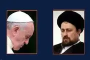 سیدحسن خمینی به پاپ فرانسیس نامه نوشت