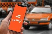 با دستور قضایی این گزینه جنجالی از تپسی حذف شد!