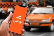 با دستور قضایی این گزینه جنجالی از تپسی حذف شد!