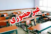 مدارس شهر تهران روز شنبه ۴ بهمن ماه غیرحضوری شد