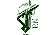 پیام مهم سپاه پاسداران به مردم