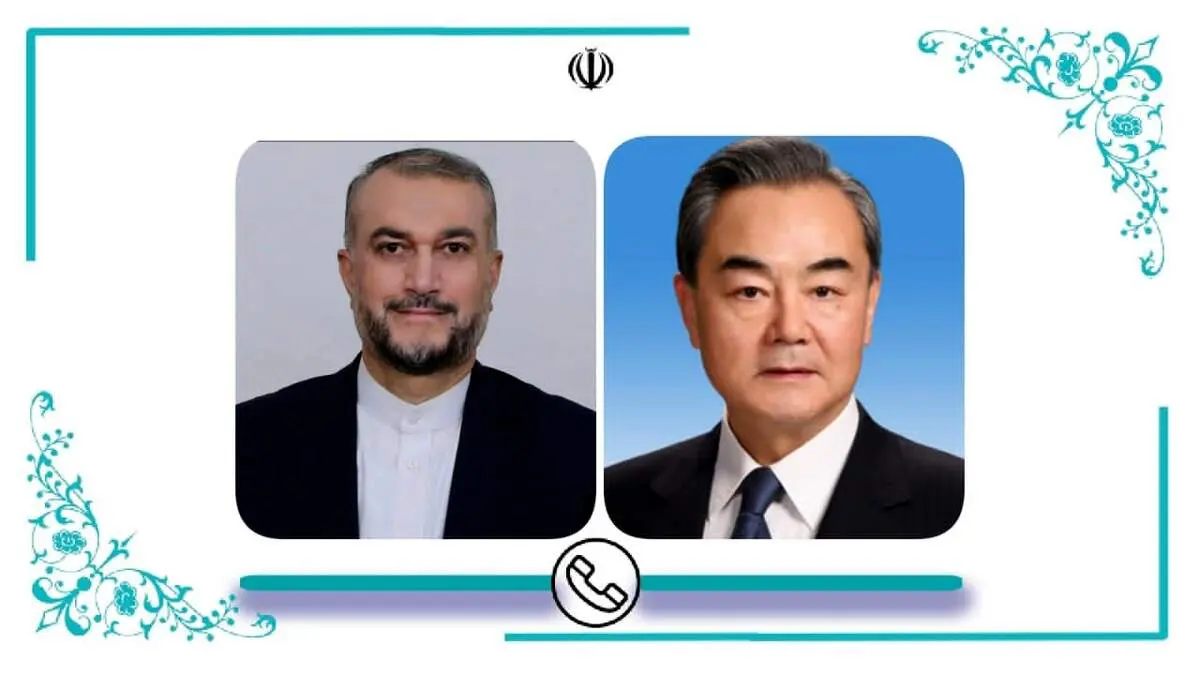 جزییات تماس تلفنی امیرعبداللهیان با وانگ یی