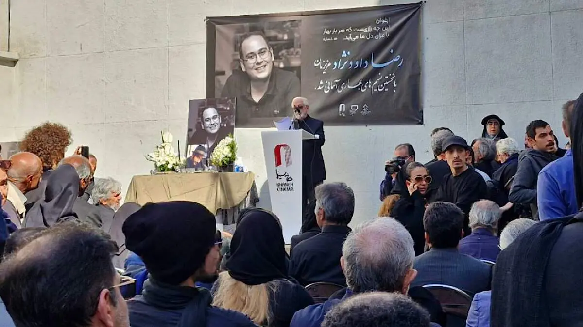پیکر رضا داوودنژاد تشییع شد

