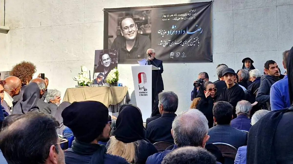 پیکر رضا داوودنژاد تشییع شد


