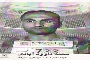 ماجرای گروگانگیری پسر اشرف پهلوی توسط ممد جودو