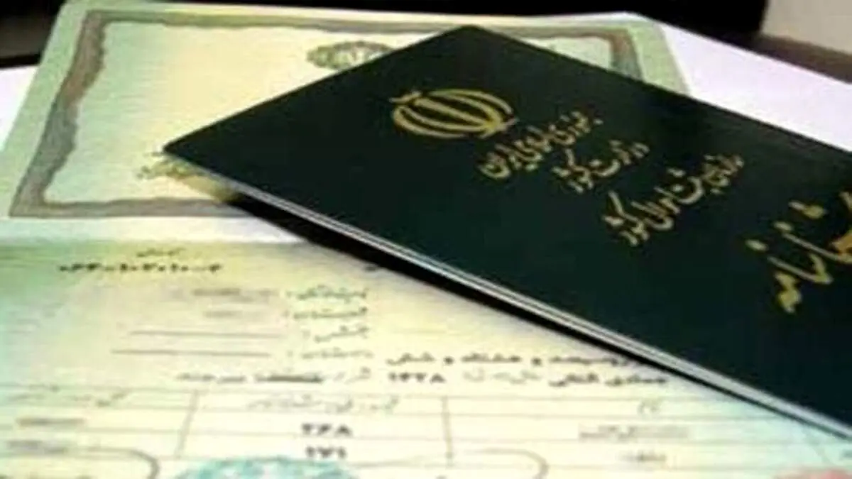 مخالفت مجلس با حذف شناسنامه 